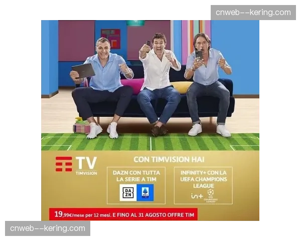 意甲与流媒体平台达成合作，将制作球队幕后纪录片系列