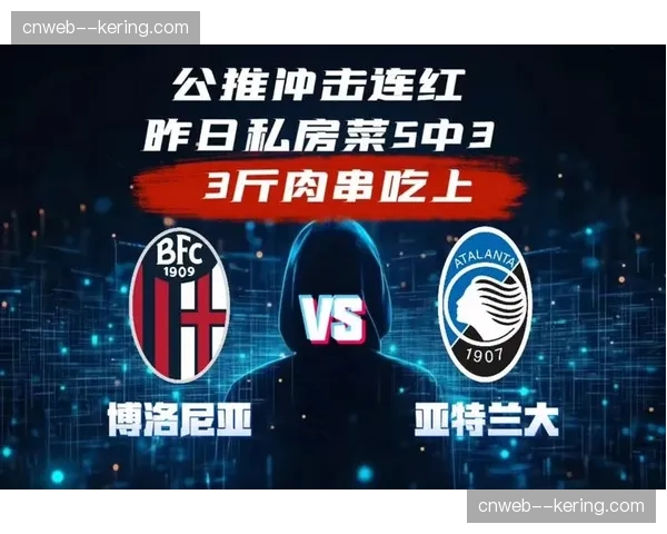 意甲第28轮：亚特兰大2-1领先博洛尼亚，斯卡马卡头球破门