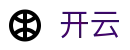 开云（中国）官网首页 - 网页版登录